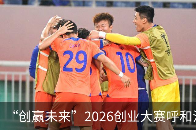 “创赢未来”2026创业大赛呼和浩特市选拔赛15强出炉