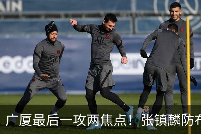 广厦最后一攻两焦点！张镇麟防布朗抽空摘护膝，孙铭徽表摊手费解