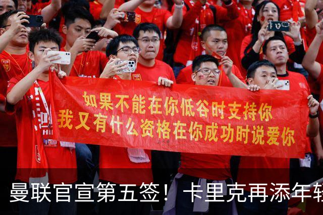 曼联官宣第五签！卡里克再添年轻门将，斯科特争夺战迎切尔西搅局