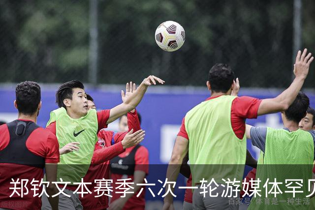 郑钦文本赛季六次一轮游媒体罕见诊断，韩乔生呼吁球迷多点耐心