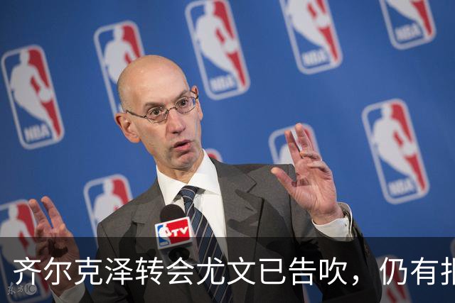 齐尔克泽转会尤文已告吹，仍有报价但都是租借！球员首选留在曼联