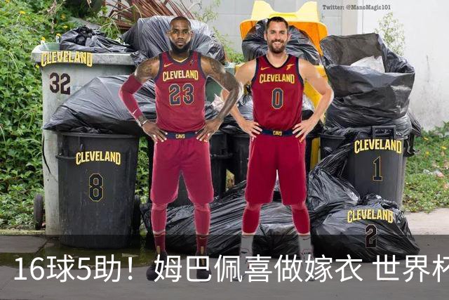 16球5助！姆巴佩喜做嫁衣 世界杯总参与进球升历史第二