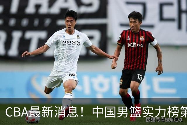 CBA最新消息！中国男篮实力榜第二，曾凡博等四人基本离开国家队，林葳重返俄勒冈